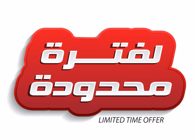 عروض IPTV مميزة